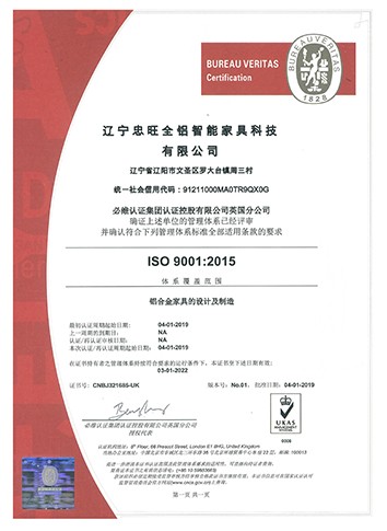 ISO  9001：2015管理体系认证